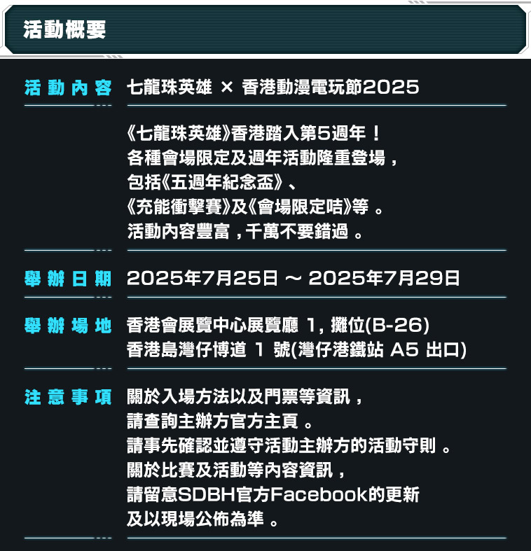 活動概要